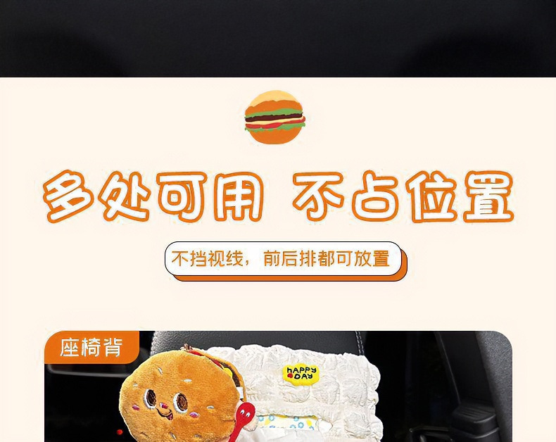 Car-mounted tissue box, cute cartoon hanging seat back tissue box, car armrest tissue box, decorative accessory for women