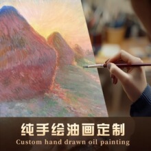 手绘油画来图定 制人物风景肖像照片油画定 制名画客厅办公室玄关