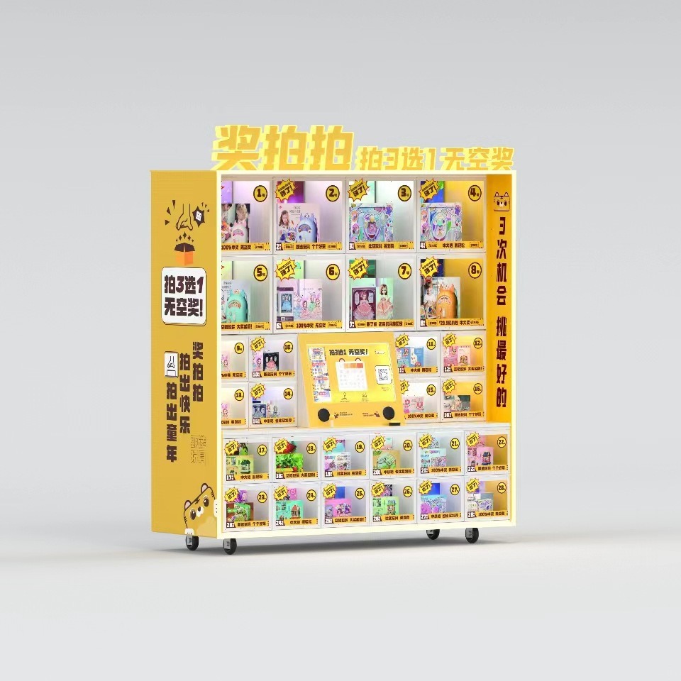 玩具自动售卖机 玩具贩卖机24小时营业自助售卖 商用玩具机