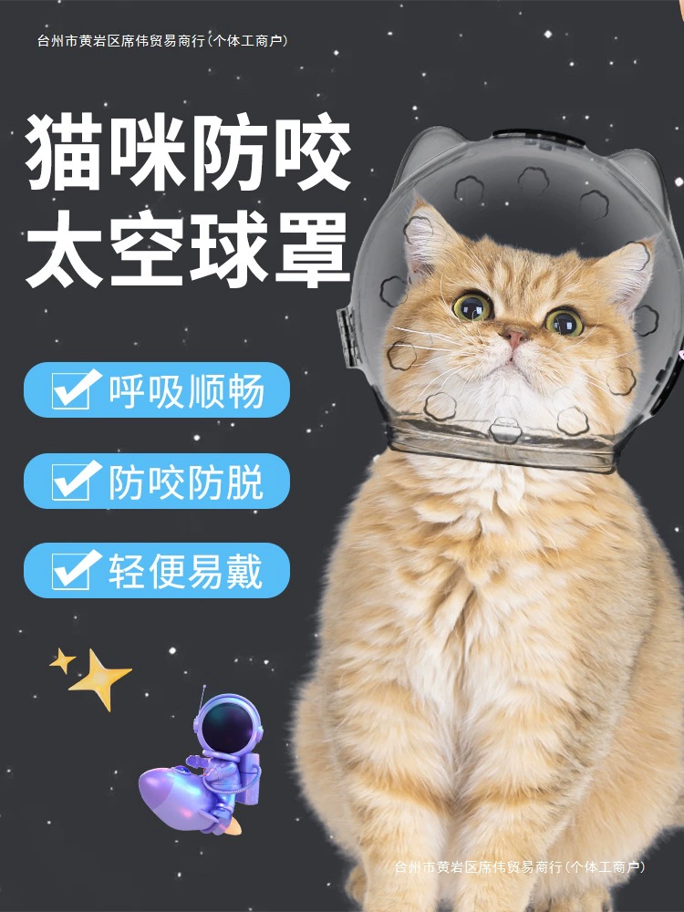 Кошачий капюшон, антикусовой капюшон для кошек, купание и стрижка ногтей, антицарапающий и антилизящий ошейник для домашних животных Элизабет.