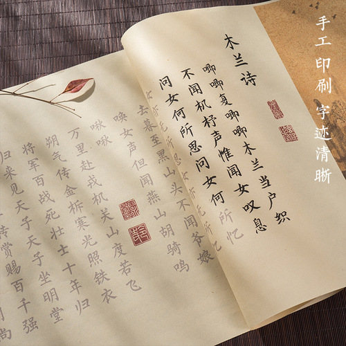 Preface to the Lanting Pavilion, Preface to the Tengwang Pavilion, Mulan Poems, hand-copied calligraphy practice, small regular script brush copybook practice calligraphy work paper
