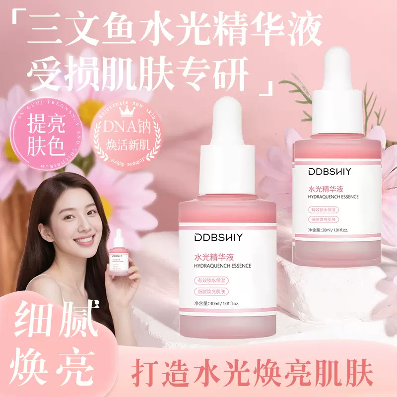 跨境PDRN PINK精华液补水保湿 玫瑰多肽烟酰胺面部精华液外贸现货
