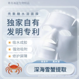 面膜纸/碗;其他纺织原料;贴片面膜
