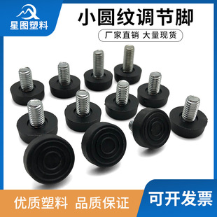 6 8mm Round Pattern Adjustable Furniture Adjustable Foot with Screw Rod Foot Nail Non-slip Adjustable Sofa Foot Support Leg