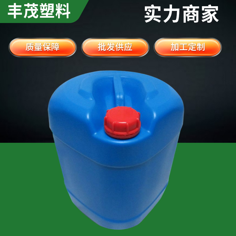 天津化工桶厂批发供应 30升危险品化工桶 大容量蓝色塑料化工桶