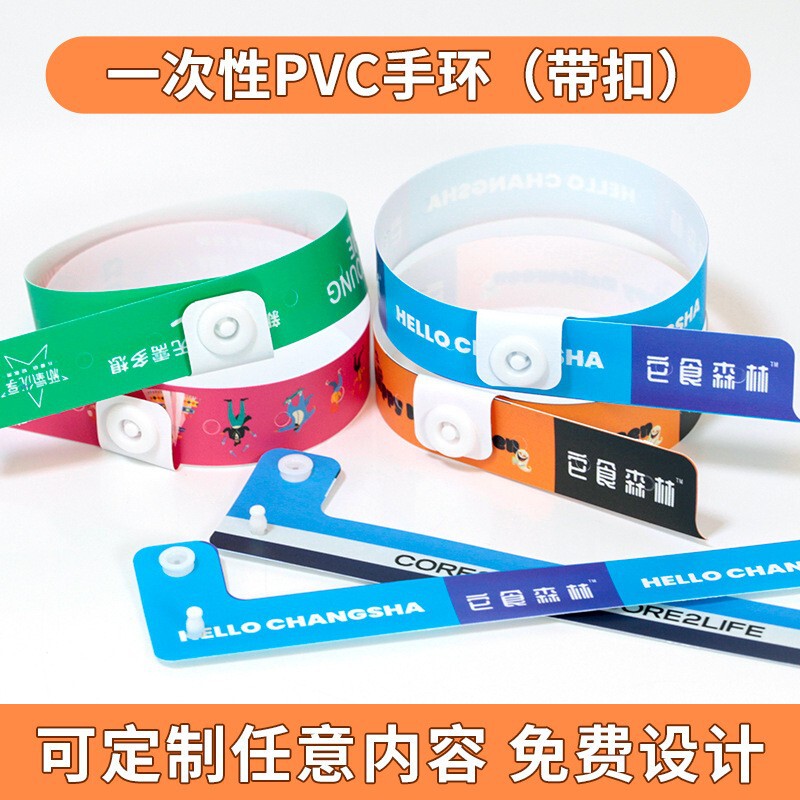 Cross-Border Hot-Selling Disposable Pvc Eco-Friendly Waterproof Wristbands for Medical Identification, Children's Postpartum Care Center Wristbands