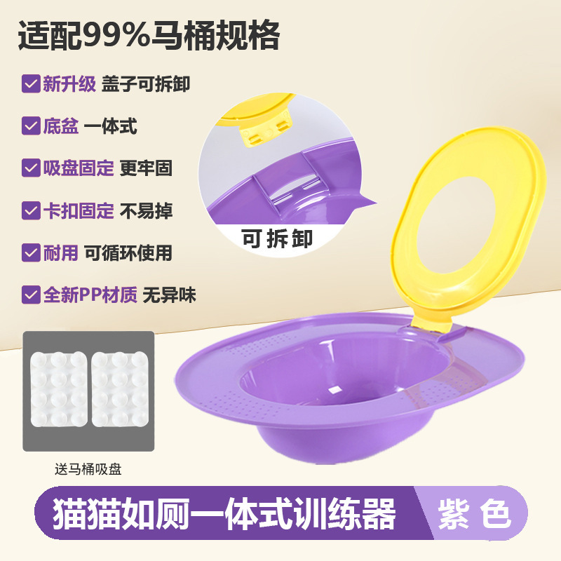 一体型猫トイレ、猫定点トイレ、トイレトレーニング装置、初心者猫飼育、大型防砂、ワンピースドロップシッピング|undefined