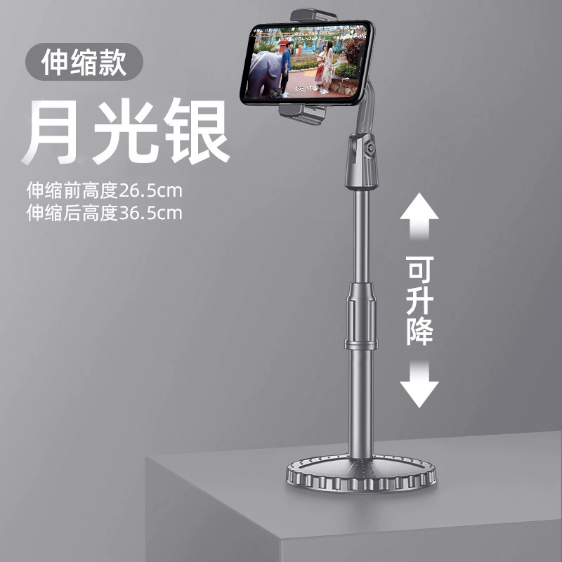 Mobile bracket desktop lazy Douyin live bracket tablet computers telescopic creativity landing, piercing disc, wholesale