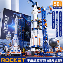 航天航空拼装积木玩具2025新款男孩子拼图六一儿童节