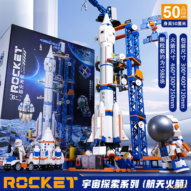航天航空拼装积木玩具2025新款男孩子拼图六一儿童节