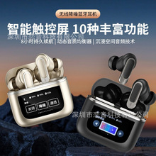 琴音V8同款ENC彩屏触控蓝牙耳机长续航跨境无线主动降噪无线耳机