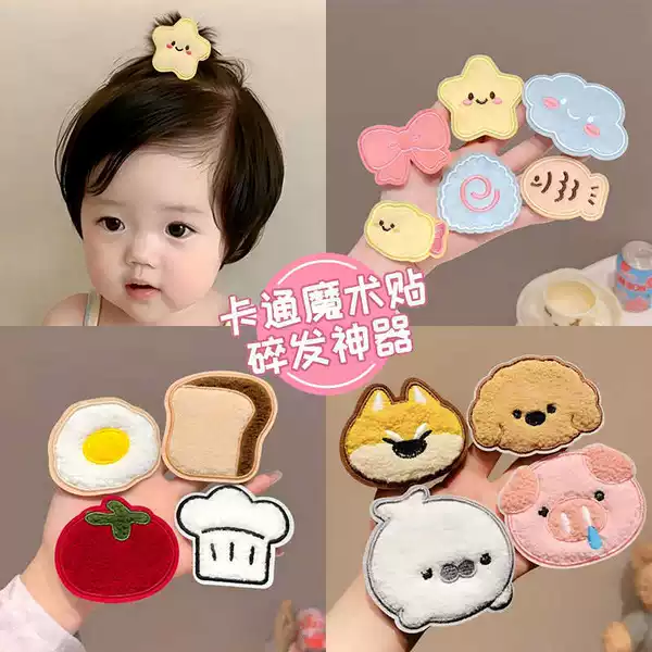 Cartoon bangs stickers for children, magic hair fixer that doesn't damage hair, magic hair clips for girls, hair accessories for tidying the back of the head