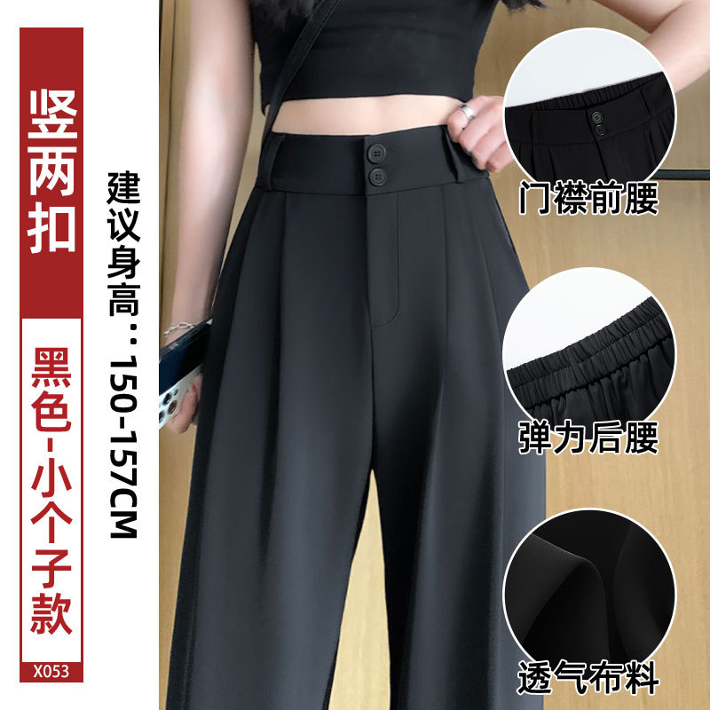 黑色西装裤女夏季薄款2025新款垂感感西裤直筒小个子阔腿裤子|undefined