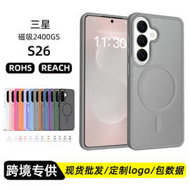 亚马逊适用三星 S26/Ultra 肤感手机壳 半透磨砂磁吸跨境工厂批发