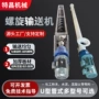 u型定制管式自动输送机