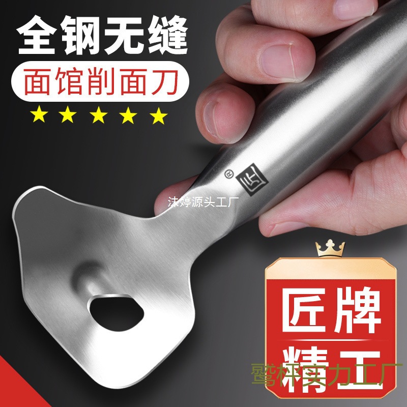 牌刀削面刀削面刀家用手工不锈钢山西面食专业款削面器刀削器