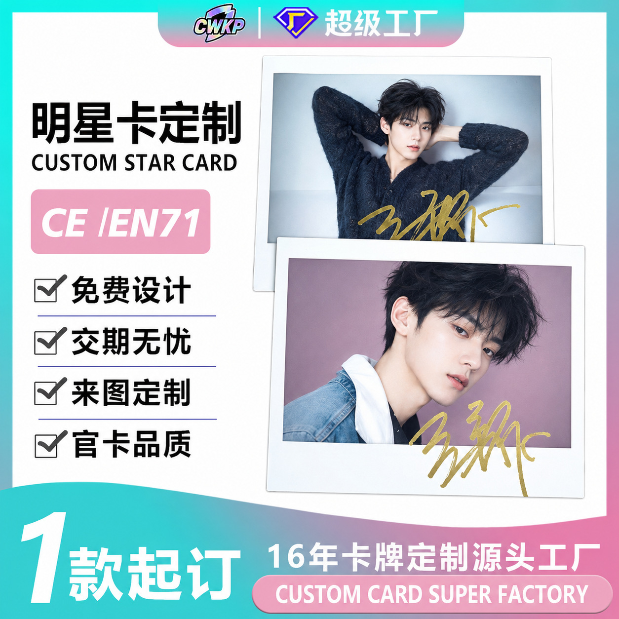 Customized celebrity photo cards, fan merchandise, support polaroid cards, celebrity collection card series, custom cards