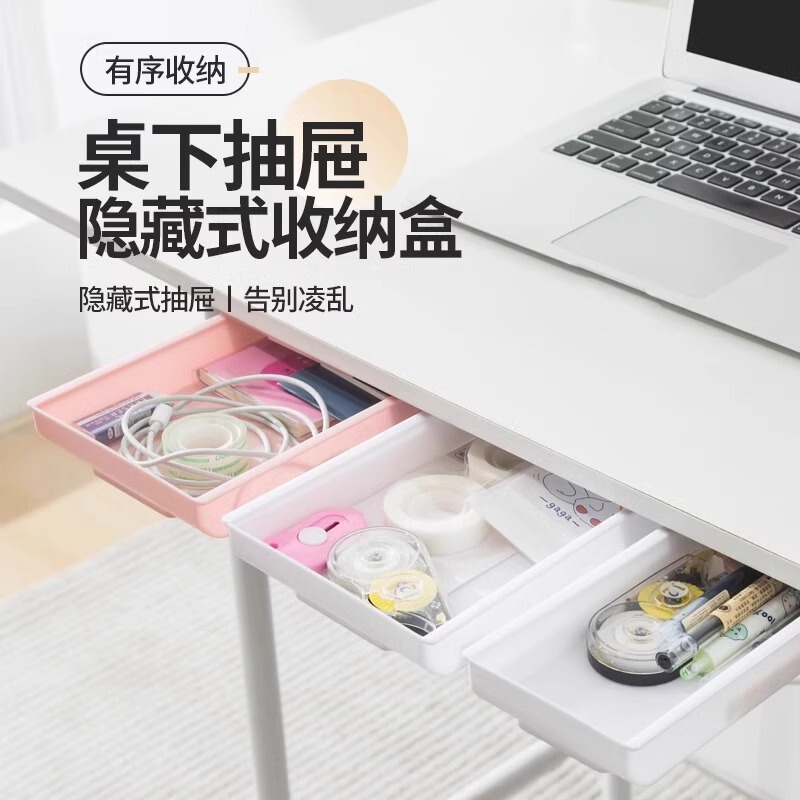テーブルの下の引き出しに穴を開けずに見えない収納ボックス、テーブルの下に引き出す収納ラック、テーブルの下の大容量の見えない収納ボックス|undefined
