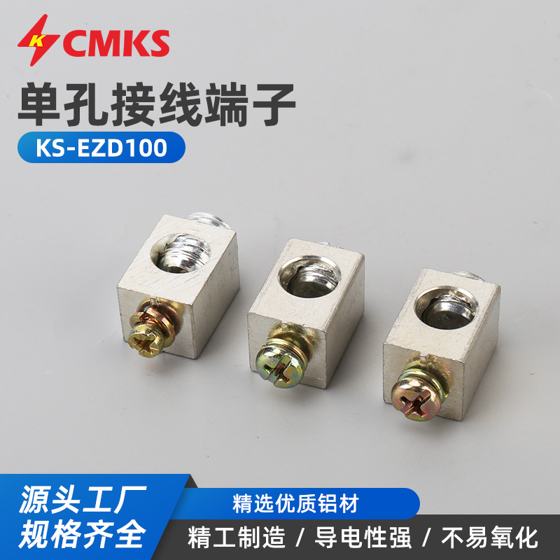 KS-EZD100接线端子铝接线端子台CM1断路器接线头