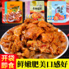 即食海鲜零食麻辣章鱼香辣鱿鱼蒜蓉扇贝休闲零食500g熟食海鲜批发