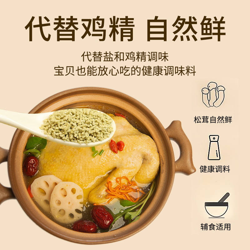 Shiitake Mushroom Fresh Seasoning for Home and Commercial Use as a Substitute for Chicken Essence and MSG, Mushroom and Vegetable Powder for Stir-frying, Stewing, Cold Dishes