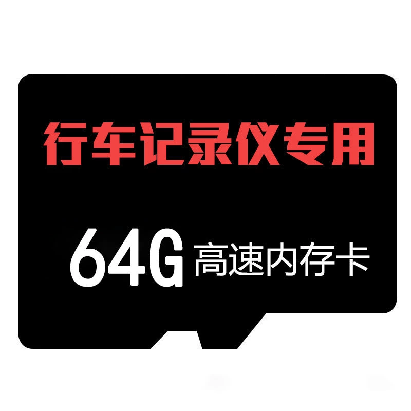 Том Фордз хранение, регистратор, камера, монитор, карта памяти, 16GB, 8GB, 32GB, 64GB, 128GB