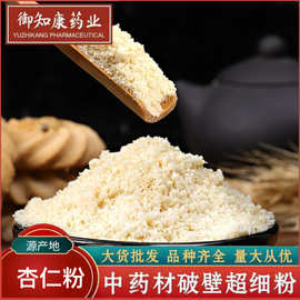 杏仁粉中药材去皮杏仁粉北苦杏仁粉药食用烘焙专用七白饮美白无糖