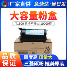 �����ڶ�֥T1800CS-10K �ۺ�E-STUDIO 18ī��DP1800 ��ӡ��̼�ۺ�