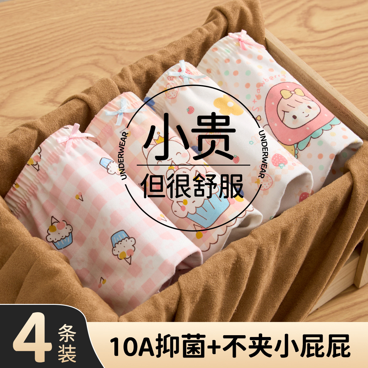 Girls' Underwear Pure Cotton Type a Cotton Baby Kidsren's Boxer Briefs Girls' Boxer Briefs Do Not Pinch the Buttocks Shorts Summer