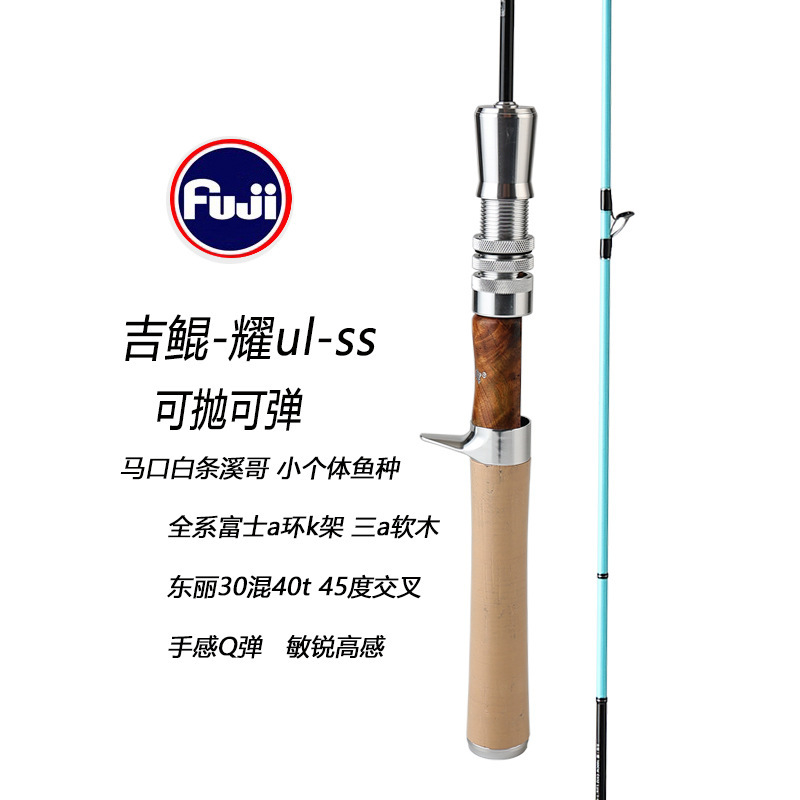 マイクロルアーロッド UL スーパーソフト射出ロッド フルフジ A リング カーボン ホワイト ストリップ マウスストリーム フィッシング ロッド グリーン シャオミン フィッシュ|undefined
