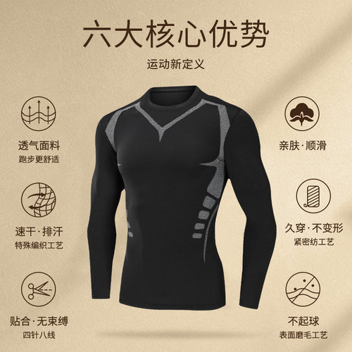 Men's Sports Top Running Gym Clothes Cycling Morning Running Suit Tight Autumn Training Quick-Drying Sportswear