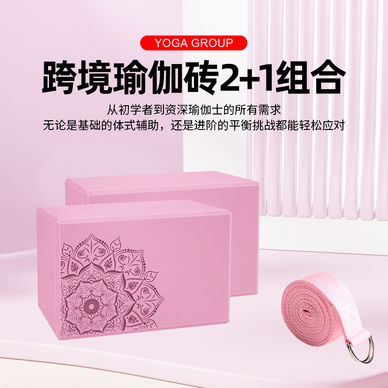 Yoga Brick Three-Piece Set 2 Yoga Bricks Plus 1 Stretch Belt Practice Split Brick Stretch Bar Dance Yoga Rally Belt Yoga Brick Three-Piece Set 2 Yoga Bricks Plus 1 Stretch Belt Practice Split Brick Stretch Bar Dance Yoga Rally Belt