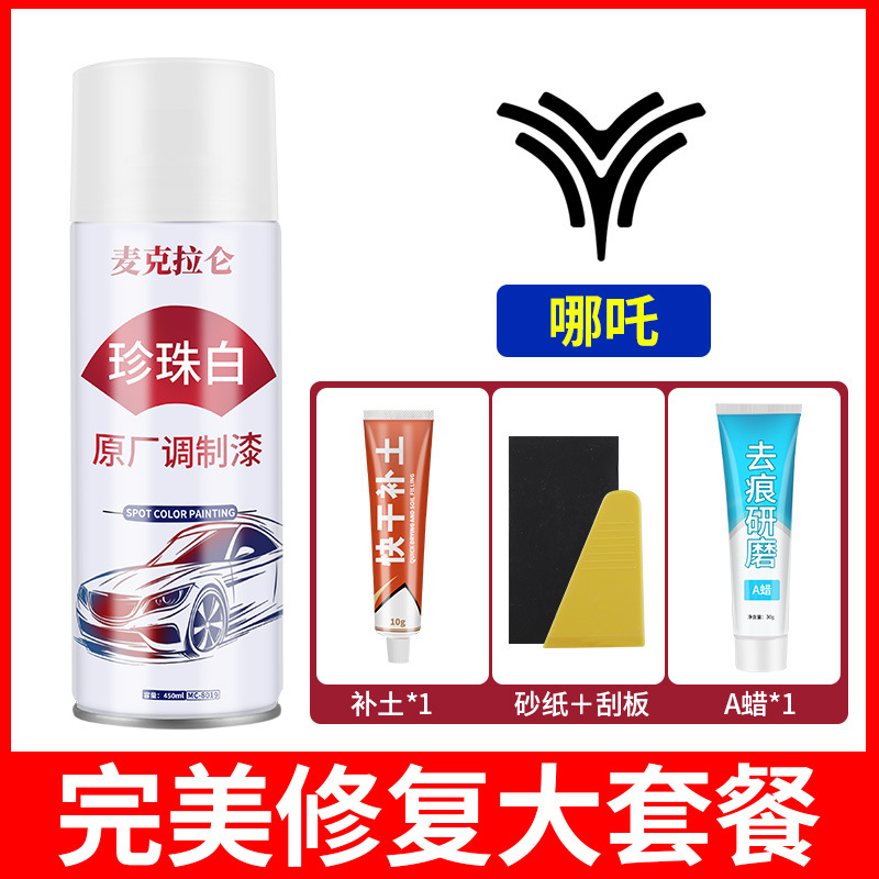 [nezha] original pearl white spray paint + scar removal wax + soil replenishment