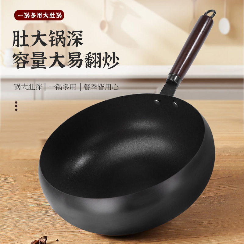新款光面大肚锅无涂层不粘家用加深炒菜锅纯手工锻打迷你小炒锅