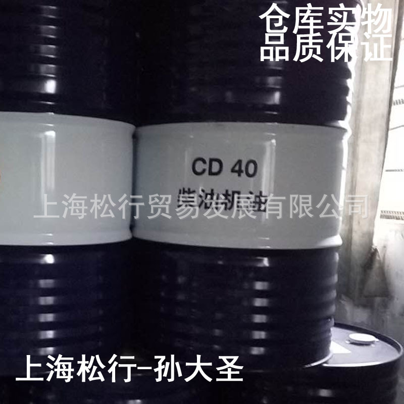 天鸿CD40柴油机油天威CD40柴机油170KG