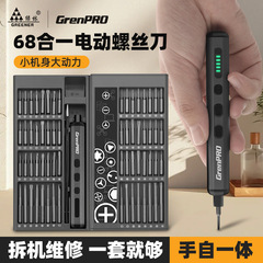 緑林電動ドライバーセット組み合わせ充電多機能家庭用小型精密修理リチウム電動ドライバー