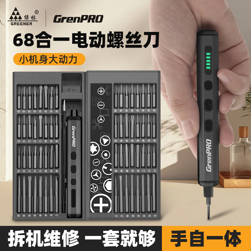 Kit de destornillador eléctrico Lvlin combinado multifuncional de carga doméstica de mantenimiento de precisión pequeño destornillador eléctrico de litio