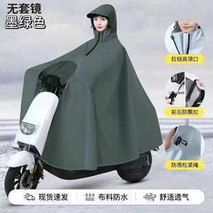 Raincoat Electric Car Zipper Poncho Thickened Long Anti-rainstorm Motorcycle for Men and Women Riding Electric Car Raincoat
