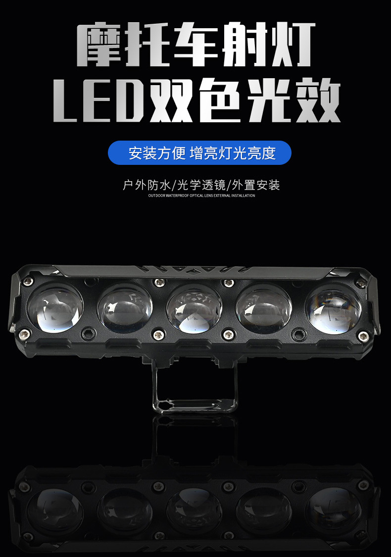 Motorcycle Spotlight Five-Eye Led Headlight with Yellow and White High/Low Beam, Waterproof External Strong Light, Ultra-Bright Electric Vehicle Headlight
