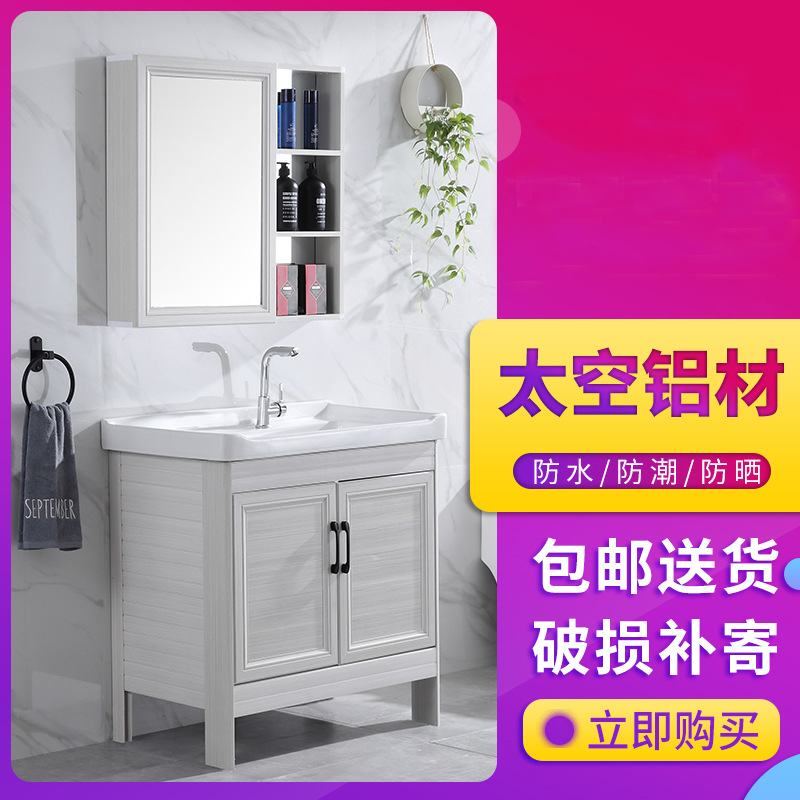 Armario de lavado de aluminio espacio gabinete de piso al aire libre Lavado de Manos cuenca integrada balcón piscina de lavado con lavabo de cerámica lavabo