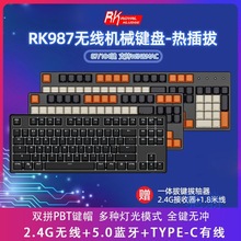 vdNRK987/RK87无线蓝牙有线三模热插拔机械键盘电脑手机平板通用