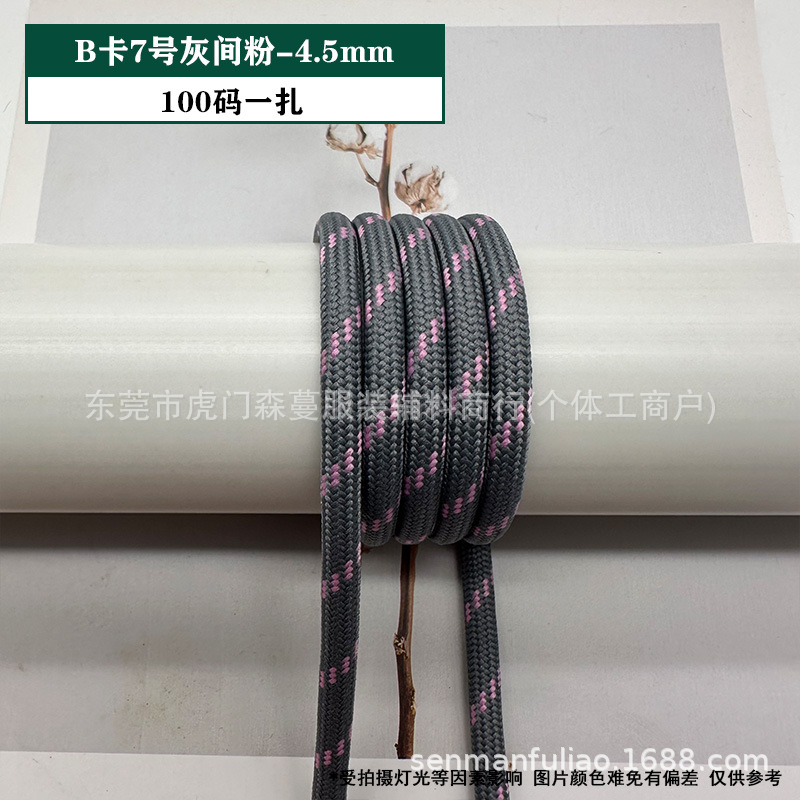 B 카드 7호 회색 분말 - 4.5mm(묶음당 100야드)