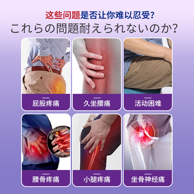 岩井弘は腰が痛くて、足が痛くて、お尻が痛くて、筋が痛くて、痛み止めます。|undefined