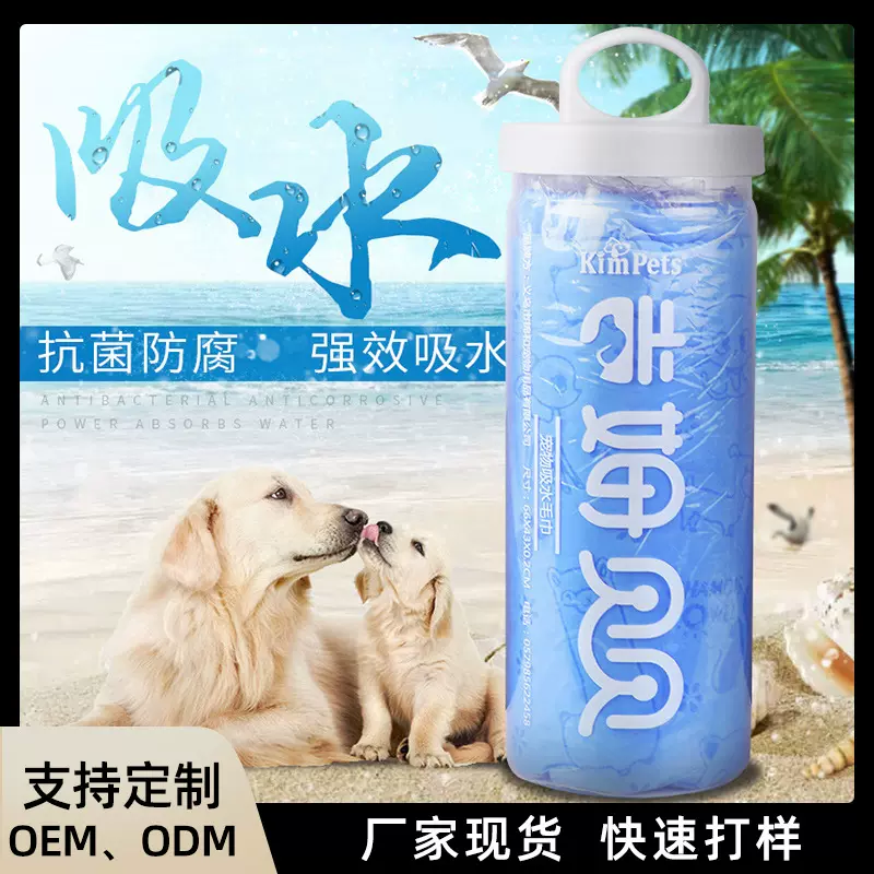 桶装宠物吸水毛巾 印花仿鹿皮狗狗洗澡浴巾宠物清洁用品厂家批发