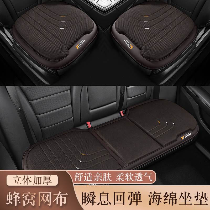 新款3D透气网布四季通用汽车坐垫单片三件套防滑小方垫夏季可代发|undefined