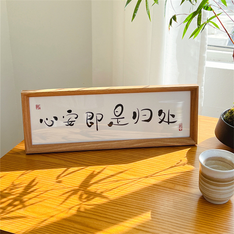 Peace of Mind Is the Destination. Picture Frame, Table Hanging Picture, Entrance Hall, Inspirational Home Living Room Decoration, Zhao Zhishun