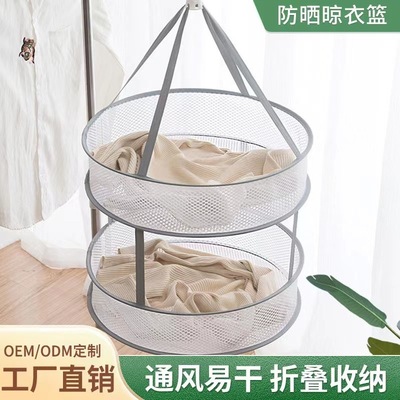 廠家直供居家曬衣籃包邊多層可折疊防風晾曬籃平鋪內衣晾衣網曬襪