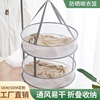 厂家直供居家晒衣篮包边多层可折叠防风晾晒篮平铺内衣晾衣网晒袜|ru
