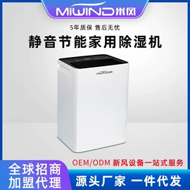 通风机;风幕机;除湿机