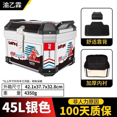 Motorcycle trunk – Wholesale 57L Extra-Large Electric - 45-silver-stainless-steel-lock-white-sticker-backrest-lining